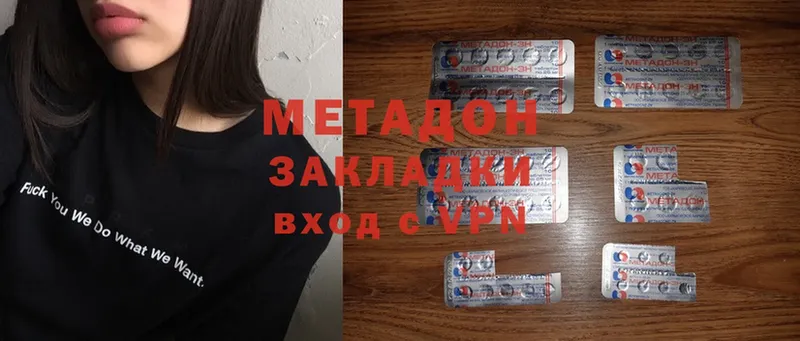 Метадон methadone  Костомукша 